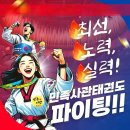 민족사관태권도 이미지