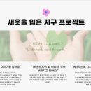 재봉 업사이클(새활용) 네이버블로그