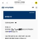 현대자동차 거창점 | 현대자동차 서류, 인적성, 면접 후기