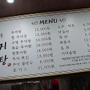 화랑유원지추어탕
