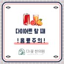 다꽃한의원 이미지
