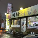이화약국 맞은편 이미지