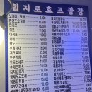 호프광장 | 힙지로 호프광장 내돈내산 후기🍻
