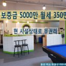 석당구장 이미지