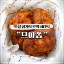 범계역사거리 롯데백화점 쪽 | 안양 범계역 롯데백화점 버터떡 므아쏭 내돈내산 후기