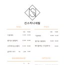 신스티니네일
