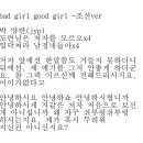 ○●bad girl good girl○● 리믹스ver. 가사 선 공개 이미지