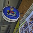 길쭉이호떡본점 네이버블로그