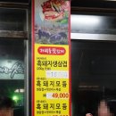 왕솥뚜껑흑돼지 이미지