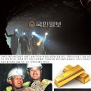 금광개발㈜ 이미지