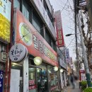 칠형제감자탕 학익점 네이버블로그