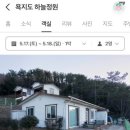 욕지도 하늘정원 이미지