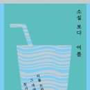 모스 <증여론> | 6월 일기 <1>