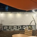 미소정미소 | 김해 봉리단길 안인정미소 파스타 맛집, 천문대 야경 데이트