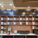 약선흑염소전주동부대로점 | 전주흑염소 흑염소탕 보양식 맛집 흑염소진액 2+1약선흑염소