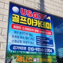 제니스골프아카데미 네이버블로그