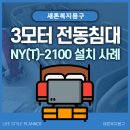 새론복지용구 이미지