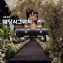 합정 웨딩시그니처 | 아너스홀 트리니티홀 투어 후기 (+ 27년 견적 공유)