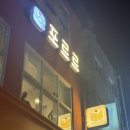 PO커피 | 새로 오픈한 건대 수플레 맛집 “포르르” Po:rr 다녀온 솔직 후기💗