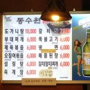 동수원 숯불갈비 이미지