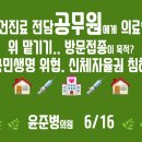 개정보건진료소 이미지