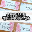 은천병설유치원 이미지