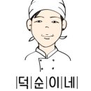 수정떡집 이미지