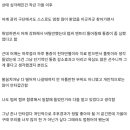 썰) 문동주 어깨 연골 수술 예정 이미지