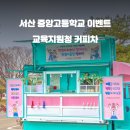 커피트럭