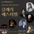 피아노와 반주 이미지