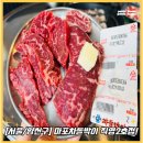 양천구신월동고깃집[마포차돌박이 직영2호점]방문후기!/신정네거리가성비고깃집추천/신월동맛집추천!