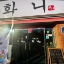 화니중식 이미지