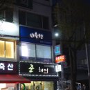 바를랭