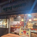 이딸리앙