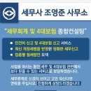 세무법인보광 네이버블로그