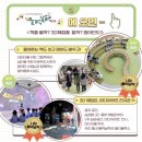 사랑뜰어린이집 | 부산어린이복합문화공간 들락날락이 23곳이나 있다는것 알고계셨나요 ?!