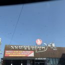 기가찬참숯민물장어 | 천안 두정동 맛집 기가찬참숯민물장어 가족외식