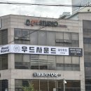 파리바게뜨대구고산점 | 우드사운드음악학원 보컬 레슨 하루체험 후기