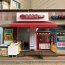 구파발타코야끼 이미지
