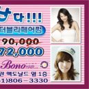 보노헤어 - 영등포구 | 보노헤어