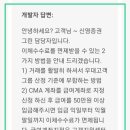 신영전산 | DB금융투자증권 거래 수수료 사악하네 | 신영증권 이체 수수료 면제 받는 방법