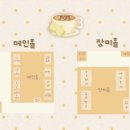 장미다방 - 이천시 청백리로975번길 2 | 낭만다방 방문 후기