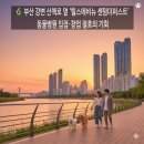 힐스타운 동물병원 | 🌿 부산 강변 산책로 옆 ‘힐스에비뉴 센텀더퍼스트’ 동물병원 입점·창업 절호의 기회