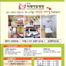 파주미래아동병원 이미지