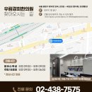 우림경희한의원 이미지
