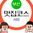 구석사상점