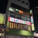 조선게장집 광안리점 | 부산 광안리근처 남천동 술집 암꽃게장사시미 사랑빵 내돈내산 솔직후기