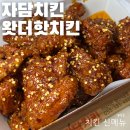 자담치킨양산사송점