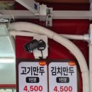 용코로만두 이미지