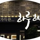 설레임가득한...하루헤어
